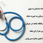 اطلاعیه